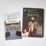 藤井フミヤ(チェッカーズ) DVD・BLU-RAY DVD 第六十二回神宮式年遷宮奉賛コンサート 藤井フミヤ in 橿原神宮 ファンクラブ限定販売