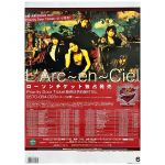 L'Arc～en～Ciel(ラルク) ポスター 2007 またハートに火をつけろ ローソンチケット
