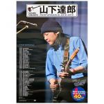 山下達郎(やましたたつろう) ポスター PERFORMANCE 2015-2016