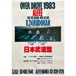 THE ALFEE(ジ・アルフィー) ポスター 1983 OVER DRIVE ライブ告知 高見沢俊彦 桜井賢