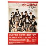 アンジュルム(スマイレージ) ポスター 中西香菜 直筆サイン入り七転び八起き 臥薪嘗胆 魔法使いサリー 2019 告知