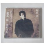 CHAGE&ASKA(チャゲアス) CD ASKA 飛鳥涼 單曲全集 旭聲文化事業有限公司 台湾盤 ベスト レア