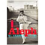 藤井フミヤ(チェッカーズ) ポスター 資生堂 アレフAleph 　B1 特大