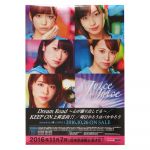Juice=Juice(ジュースジュース) ポスター 金澤朋子 直筆サイン入り Dream Road 心が躍り出してる 2016 告知