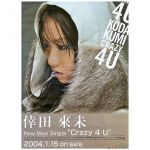 倖田來未(くぅちゃん) ポスター crazy 4 u 告知 2004