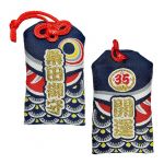 桑田佳祐(サザン) その他 こいの桑田御守 お守り CD 涙をぶっとばせ!!  DVD I LOVE YOU 同時購入特典