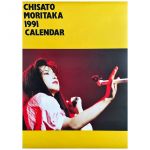 森高千里(もりたかちさと) ポスター カレンダー 1991 7枚組 切り離し無し 壁掛け
