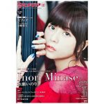 水瀬いのり(いのりん) ポスター 声優アニメディア 2017年 12月号 特典