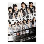 モーニング娘。(モー娘) ポスター 小田さくら 直筆サイン入り B 青春小僧が泣いている 告知