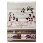 モーニング娘。(モー娘) ポスター 生田衣梨奈 直筆サイン入り　冷たい風と片思い 2015 D 告知