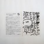 ポルノグラフィティ(porno) 会報 旧会報 友の会通信 vol.5 2000年