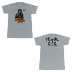 SIAM SHADE(シャムシェイド) TOUR 1999 MONKEY SCIENCE Tシャツ FINAL 代々木