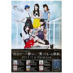 ℃-ute(キュート) ポスター 矢島舞美 直筆サイン入り 都会の一人暮らし 愛ってもっと斬新告知