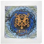 HYDE(VAMPS) Christmas Concert 2017 -黑ミサ TOKYO- スカーフ 大判ハンカチ