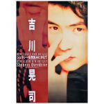 吉川晃司(COMPLEX) ポスター ジェラシーを微笑みにかえて 告知 1993