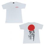 長渕剛(ながぶち つよし) HALL TOUR 2015 "ROAD TO FUJI" Tシャツ 明日への用意