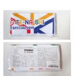 TUBE(チューブ) LIVE AROUND SPECIAL 2019 ～NATSUNO・O・MO・TE・NA・SHI～ クールタオル