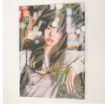 あいみょん(AIMYON) その他 東京バージン フリーペーパー 写真集 直筆サイン入り