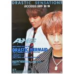 access(アクセス) ポスター DRASTIC MERMAID 1994 告知 貴水博之 浅倉大介