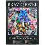 BanG Dream!(バンドリ！) ポスター Roselia ロゼリア CD BRAVE JEWEL 告知