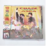 CHAGE&ASKA(チャゲアス) CD 訪華記念 精選曲 台湾盤 ベスト 1995 zeppelin records