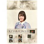日向坂46(ひなたざか) ポスター 佐々木美玲 けやき坂46 黒い羊