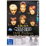 JAM Project(ジャム・プロジェクト) ポスター JAM-ISM 影山ヒロノブ 松本梨香 等