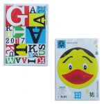 桑田佳祐(サザン) 桑田佳祐 LIVE TOUR 2017「がらくた」 パンフレット