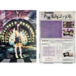 乃木坂46(のぎざか) ポスター 両面 寺田蘭世 真夏の全国ツアー2019 乃木坂46ミュージアム 景品