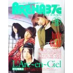 ARENA37℃　1996年12月号 No.171