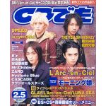 CDでーた 2000年02月05日号 Vol.12/No.2