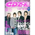 CD でーた!　2004/2.6?2.20