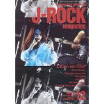 J-ROCK magazine 1995年12月号 Vol.7　
