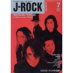 J-ROCK magazine 1996年07月号 Vol.14