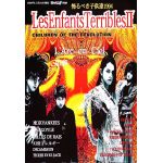 LesEnfants TerriblesII　恐るべき子供達 1994