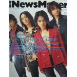 NewsMaker　2000年10月号 No.145