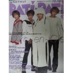 PATiPATi　1998年 03月号 vol.159