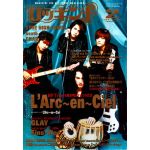 ロッキンf　1997年02月号