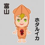 「Shangri-la」 Acid Black Cherry×オビツキューピー 富山