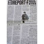 福山雅治(ましゃ) ファンクラブ会報 BROS. vol.003