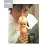 福山雅治(ましゃ) ファンクラブ会報 BROS. vol.056