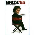 福山雅治(ましゃ) ファンクラブ会報 BROS. vol.065