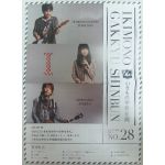 いきものがかり  ファンクラブ会報 いきもの学級新聞 No.028