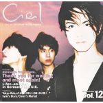 L'Arc～en～Ciel(ラルク)  ファンクラブ会報 ciel vol.12