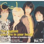 L'Arc～en～Ciel(ラルク)  ファンクラブ会報 ciel vol.17