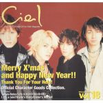 L'Arc～en～Ciel(ラルク)  ファンクラブ会報 ciel vol.18