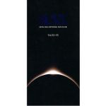 LUNA SEA(ルナシー) ファンクラブ会報 SLAVE vol.052＋053