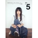 miwa(ミワ) ファンクラブ会報 yaneura-no-neko Vol.05