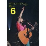 miwa(ミワ) ファンクラブ会報 yaneura-no-neko Vol.06