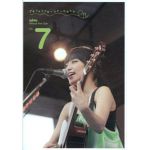 miwa(ミワ) ファンクラブ会報 yaneura-no-neko Vol.07